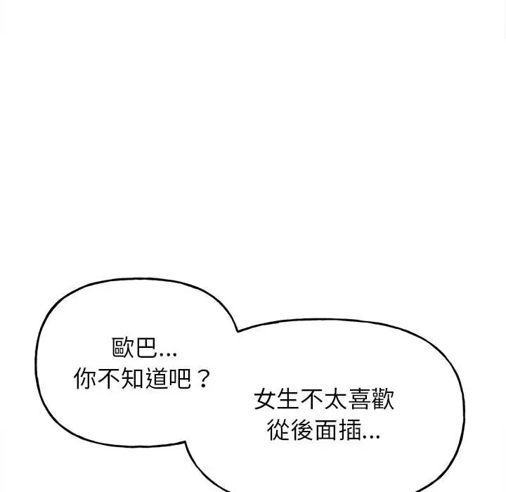 漫画《双面人》第6话第132张图