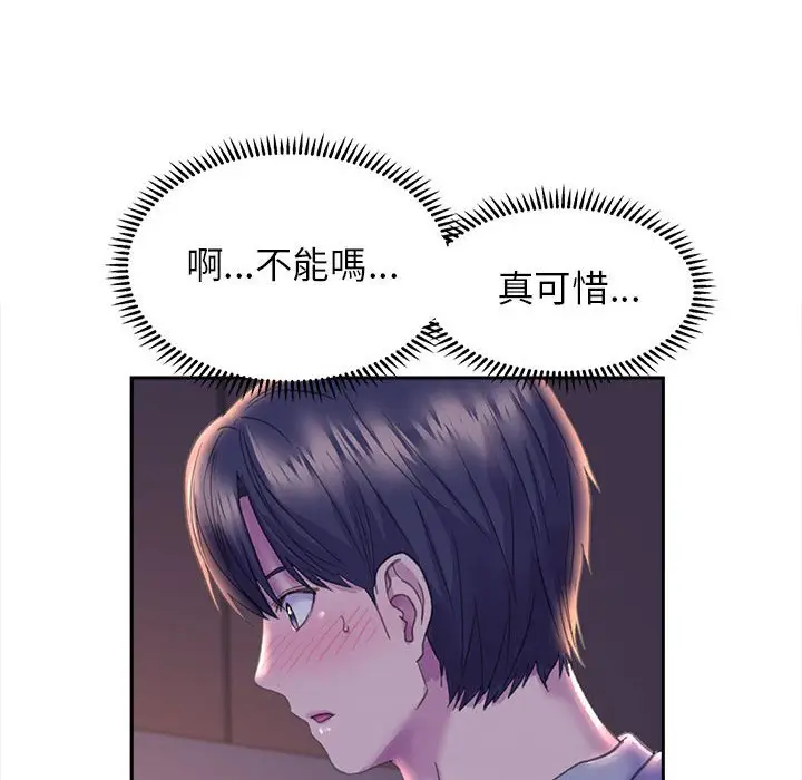 漫画《双面人》第6话第137张图