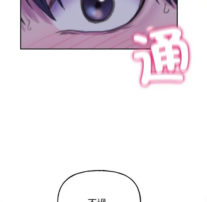 漫画《双面人》第6话第141张图