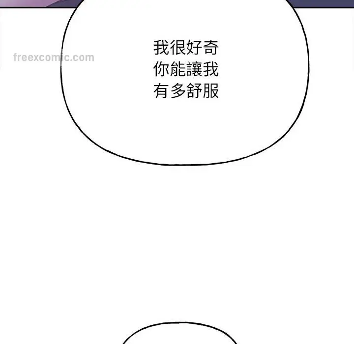 漫画《双面人》第6话第144张图