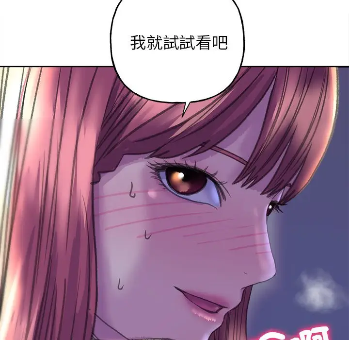 漫画《双面人》第6话第145张图