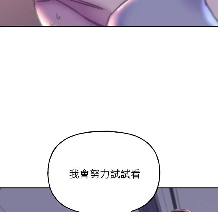 漫画《双面人》第6话第150张图
