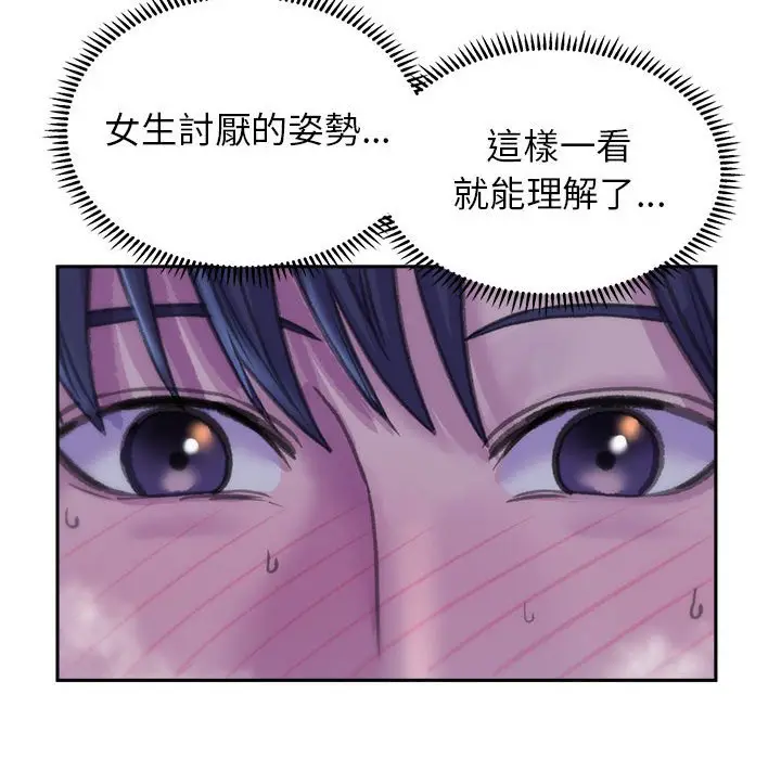 漫画《双面人》第6话第153张图