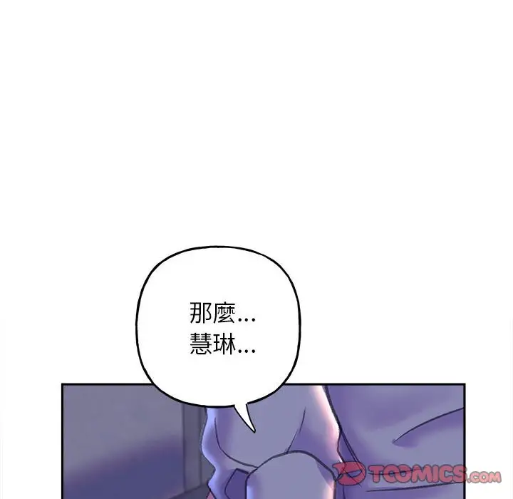 漫画《双面人》第6话第156张图