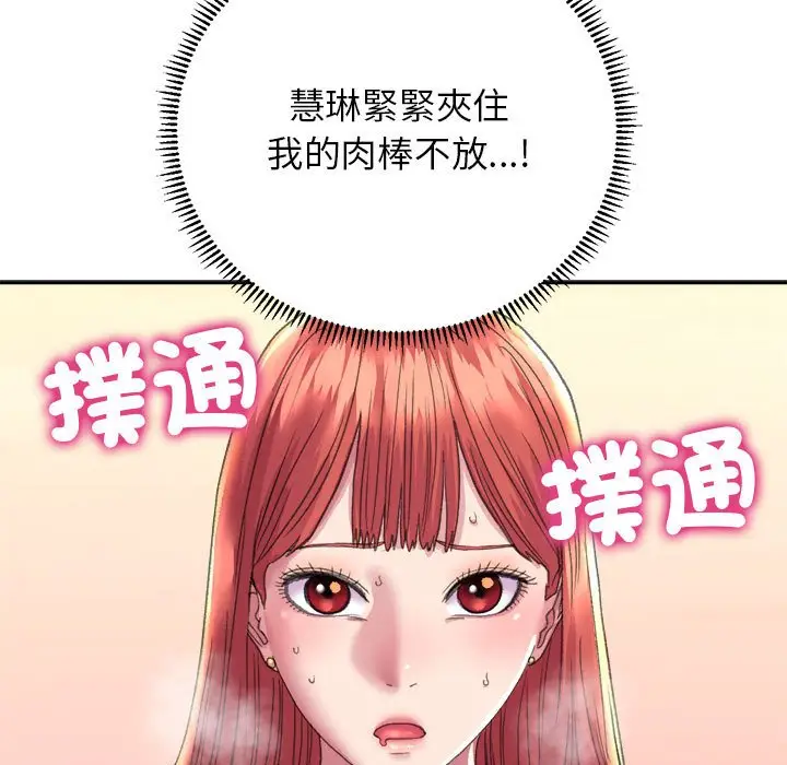 漫画《双面人》第6话第20张图