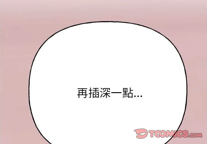 漫画《双面人》第6话第3张图