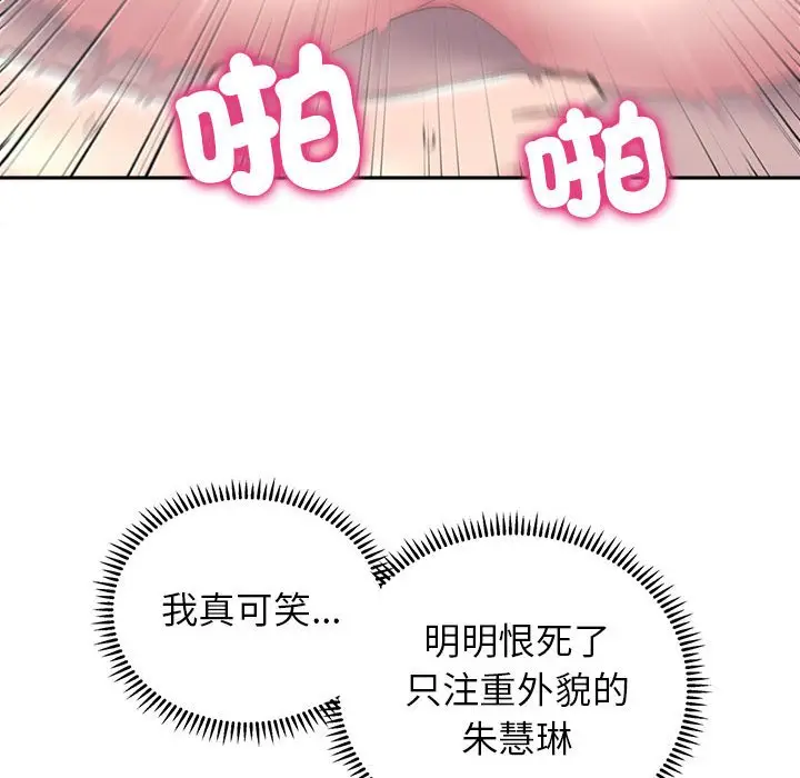 漫画《双面人》第6话第37张图