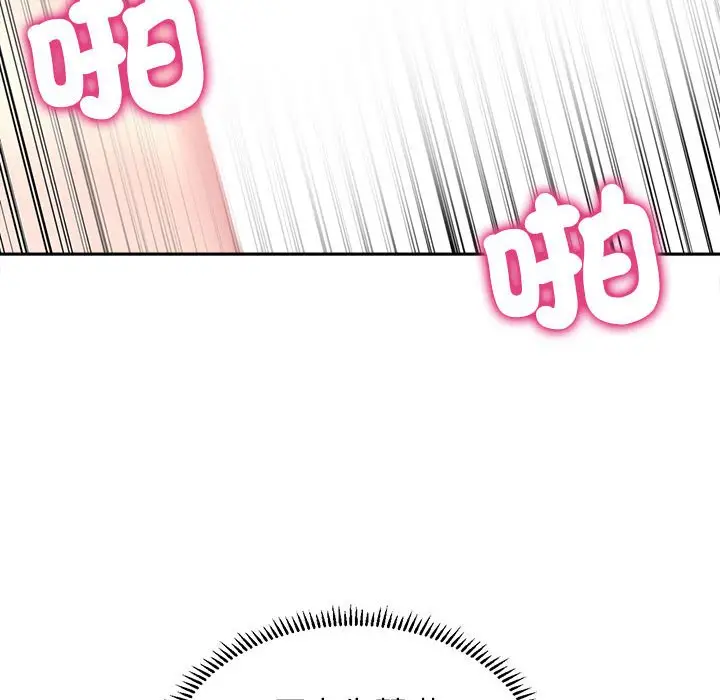 漫画《双面人》第6话第44张图