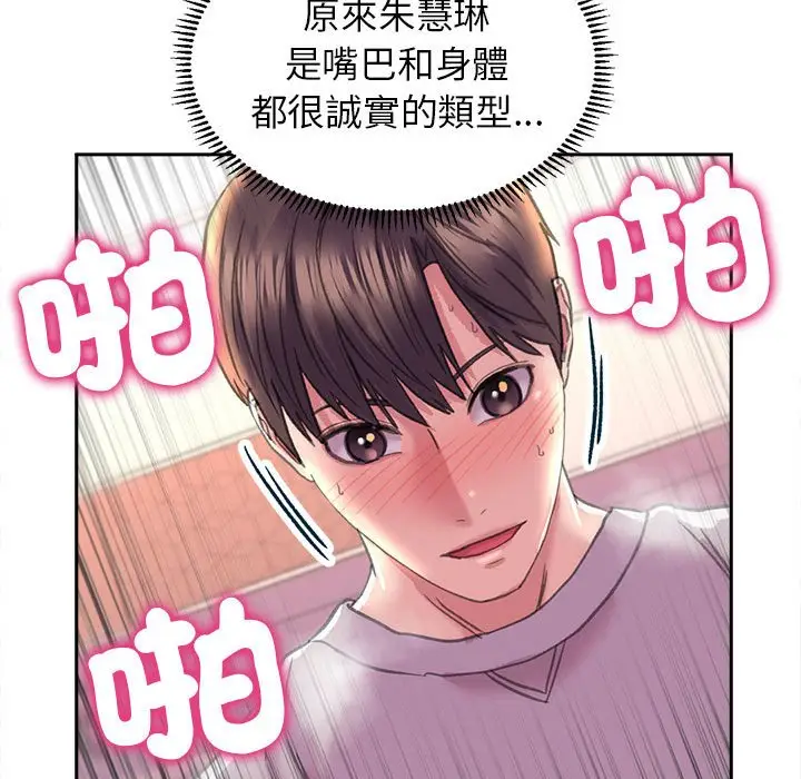 漫画《双面人》第6话第45张图