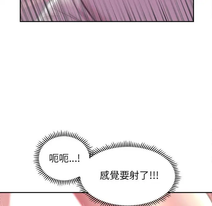 漫画《双面人》第6话第46张图