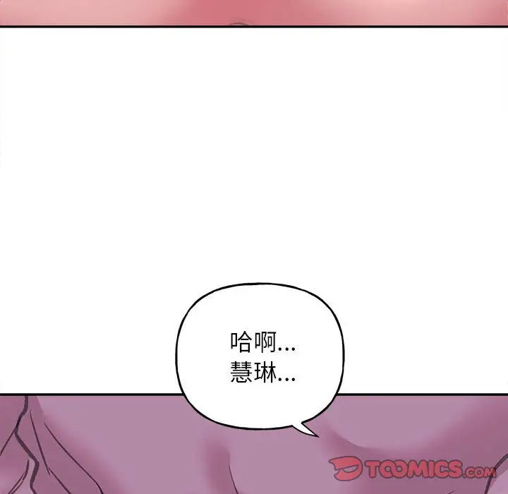 漫画《双面人》第6话第48张图