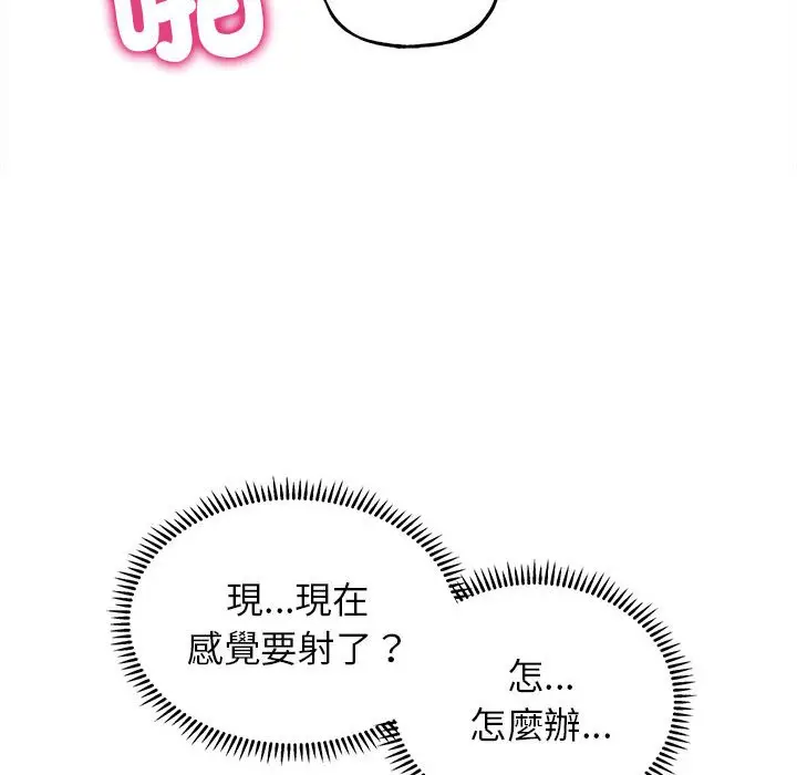 漫画《双面人》第6话第52张图