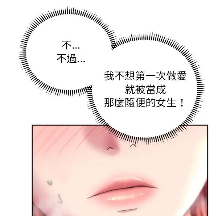 漫画《双面人》第6话第56张图