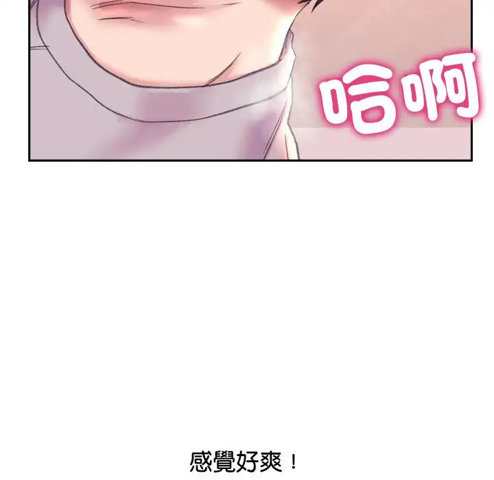 漫画《双面人》第6话第71张图