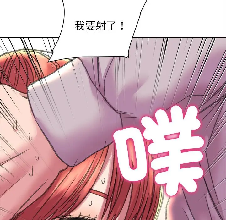 漫画《双面人》第6话第80张图