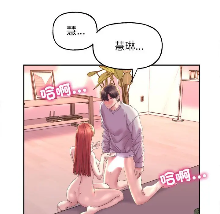 漫画《双面人》第6话第97张图
