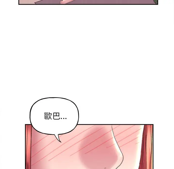 漫画《双面人》第6话第98张图