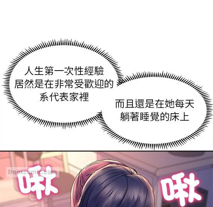漫画《双面人》第7话第108张图