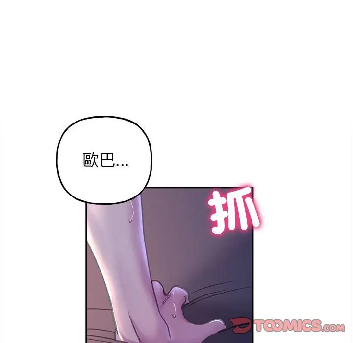 漫画《双面人》第7话第111张图