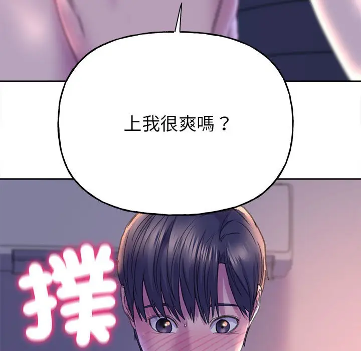 漫画《双面人》第7话第115张图