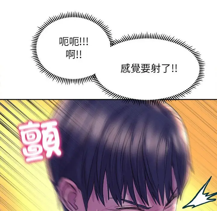 漫画《双面人》第7话第118张图