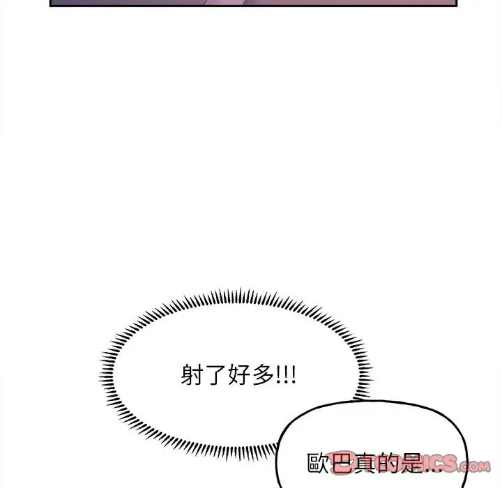 漫画《双面人》第7话第129张图