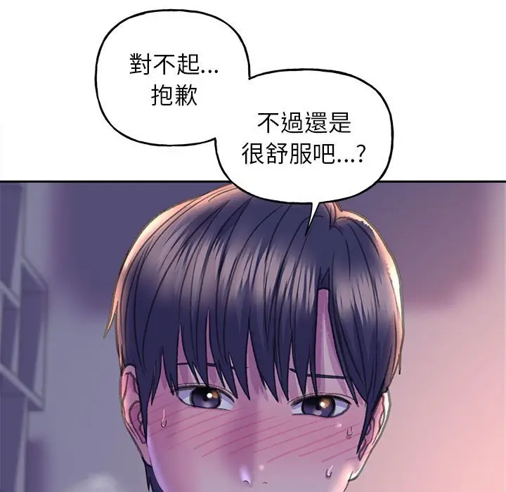 漫画《双面人》第7话第136张图