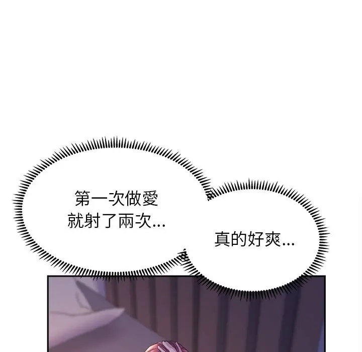 漫画《双面人》第7话第140张图