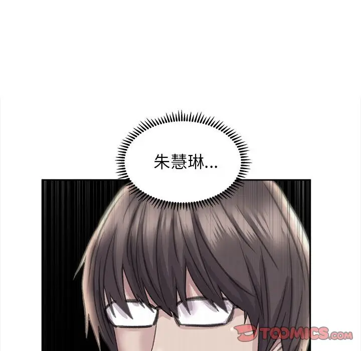 漫画《双面人》第7话第156张图