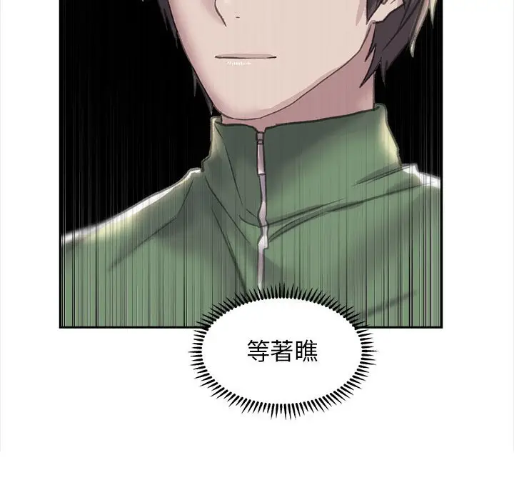 漫画《双面人》第7话第157张图