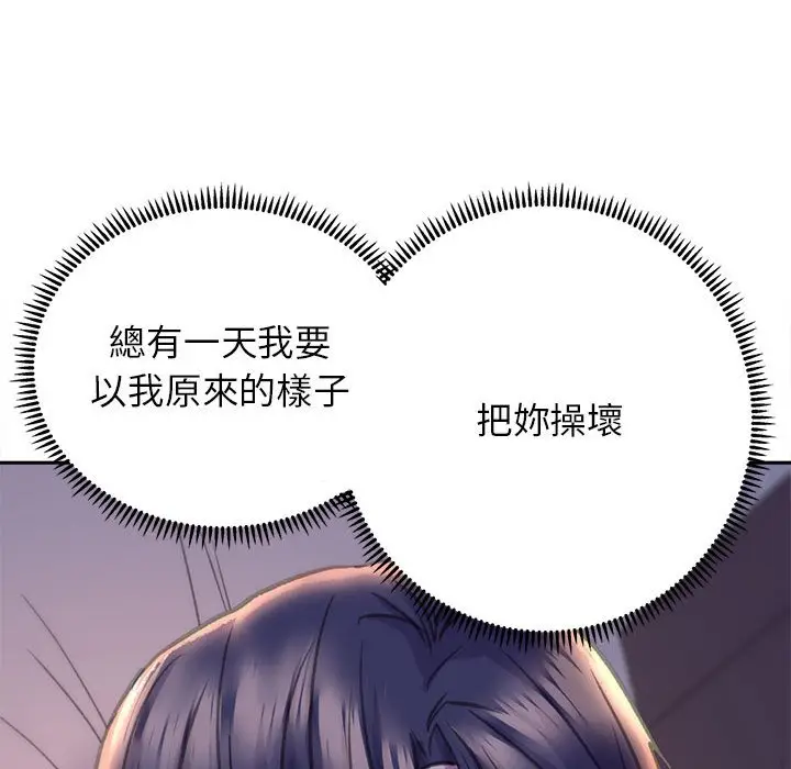 漫画《双面人》第7话第158张图