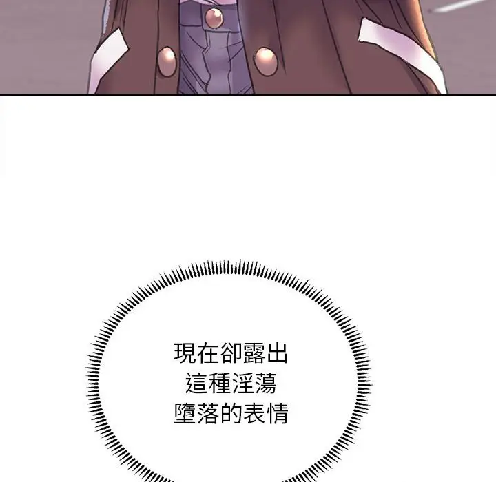 漫画《双面人》第7话第45张图