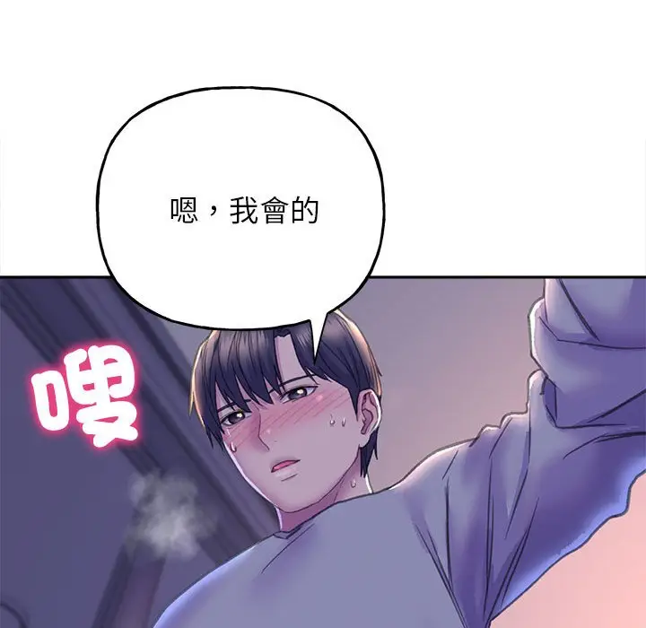 漫画《双面人》第7话第59张图