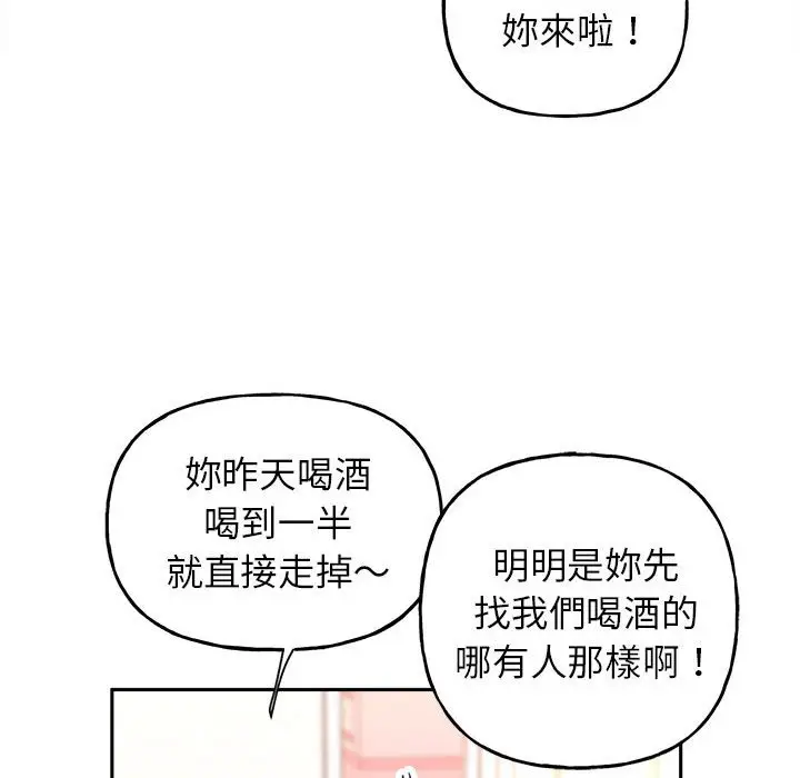 漫画《双面人》第8话第106张图