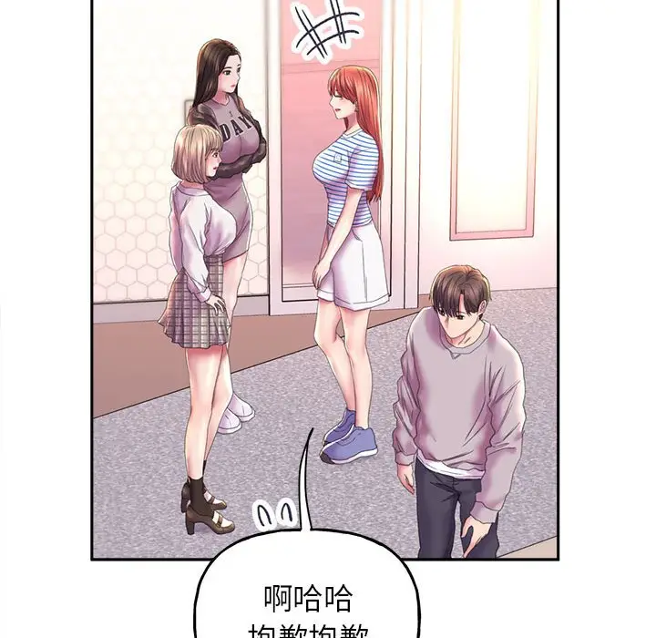 漫画《双面人》第8话第107张图