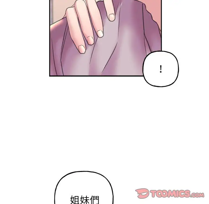 漫画《双面人》第8话第117张图