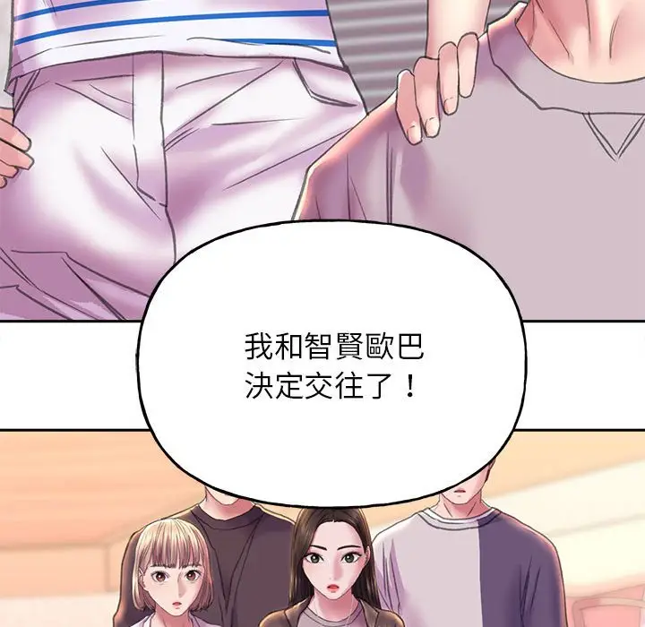漫画《双面人》第8话第121张图