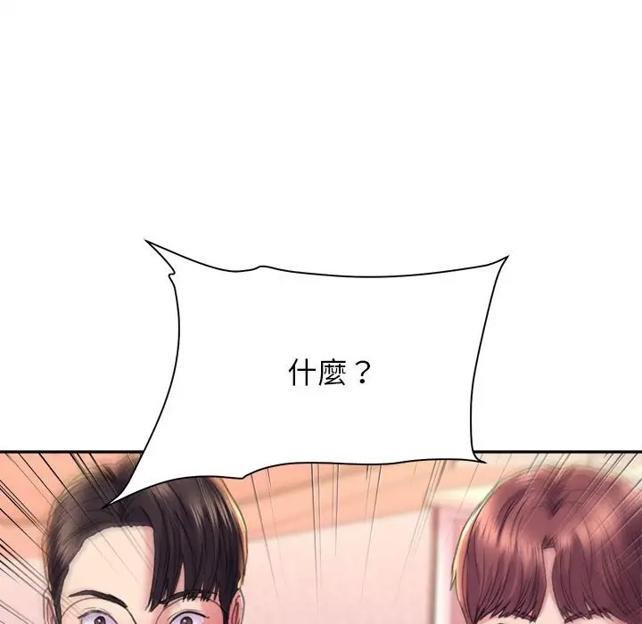 漫画《双面人》第8话第127张图