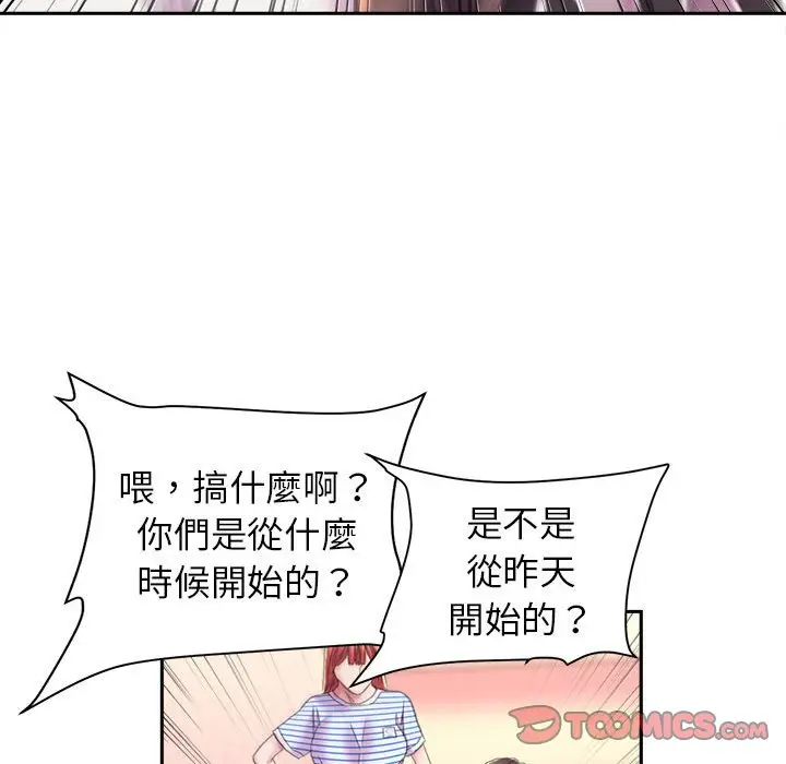 漫画《双面人》第8话第129张图