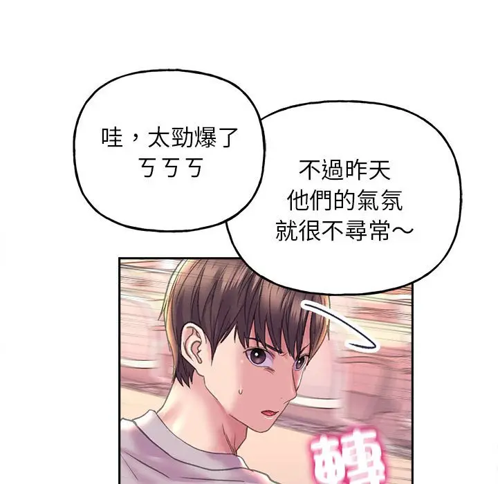 漫画《双面人》第8话第133张图