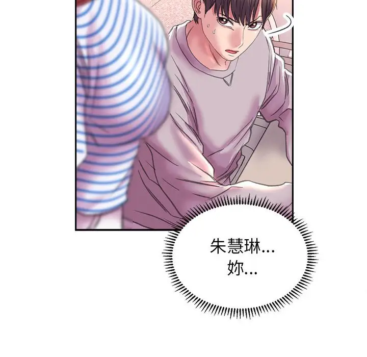 漫画《双面人》第8话第145张图