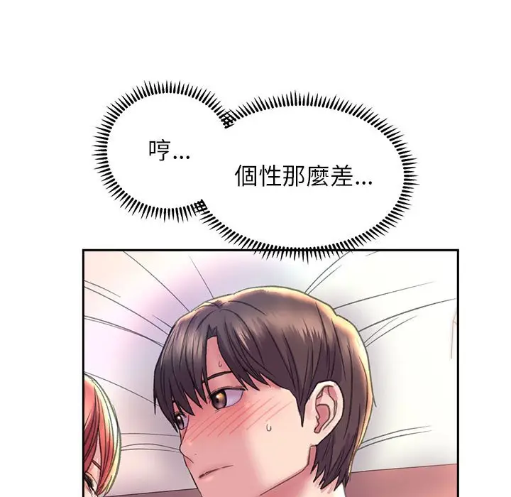 漫画《双面人》第8话第17张图