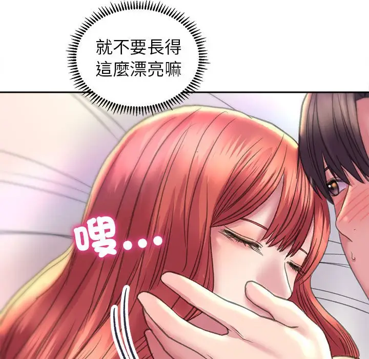 漫画《双面人》第8话第19张图