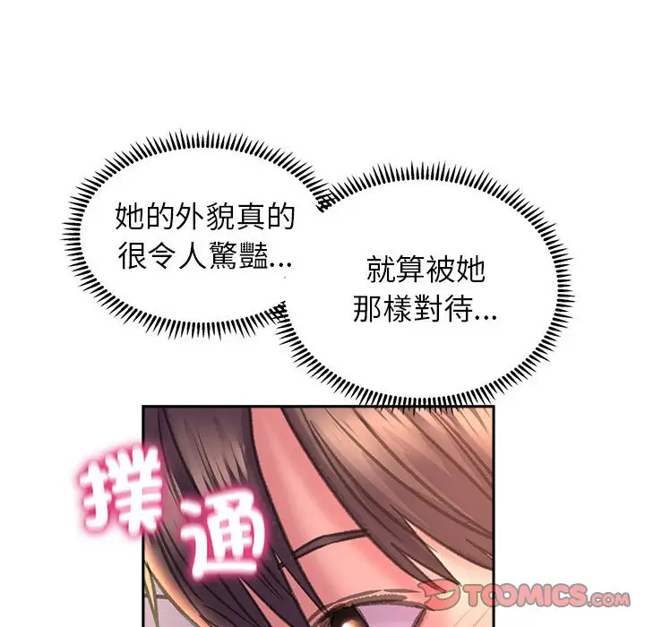 漫画《双面人》第8话第21张图