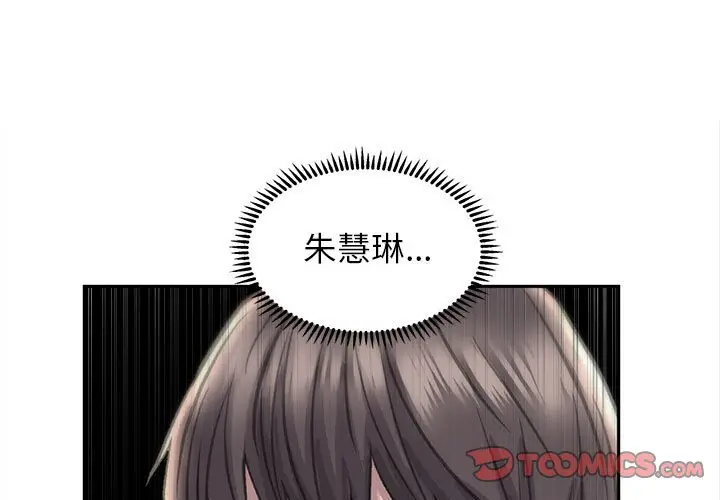 漫画《双面人》第8话第3张图