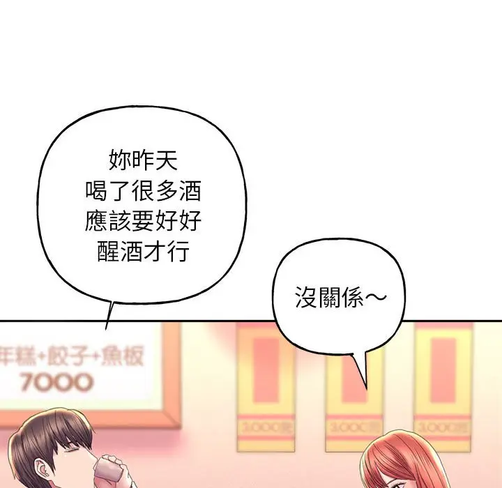 漫画《双面人》第8话第47张图