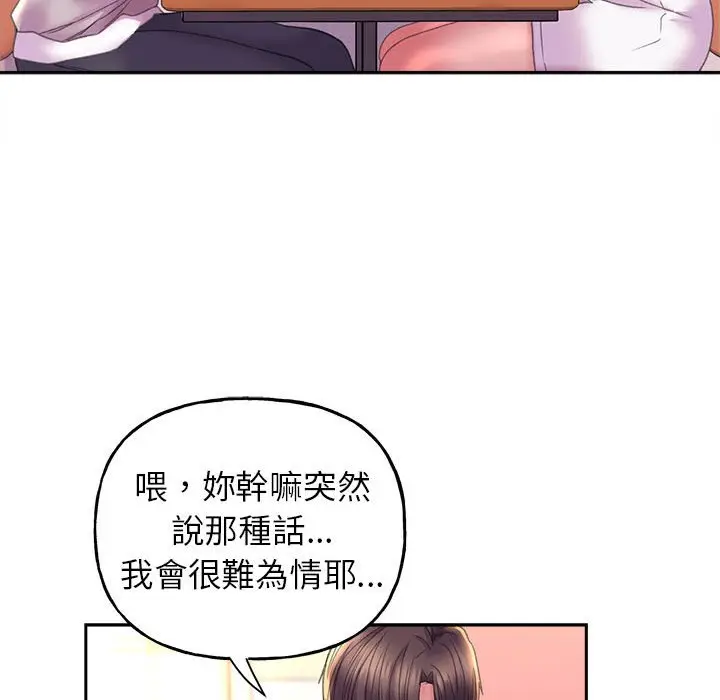 漫画《双面人》第8话第50张图