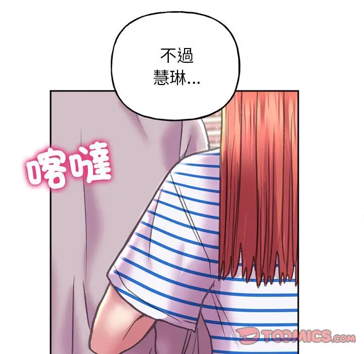 漫画《双面人》第8话第57张图