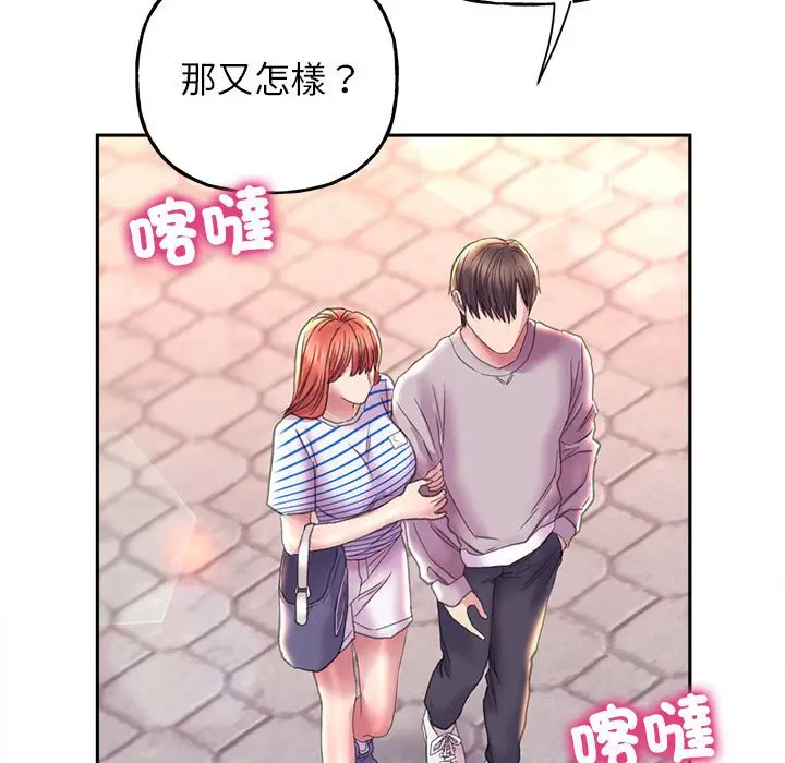 漫画《双面人》第8话第59张图