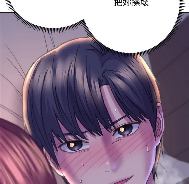 漫画《双面人》第8话第6张图